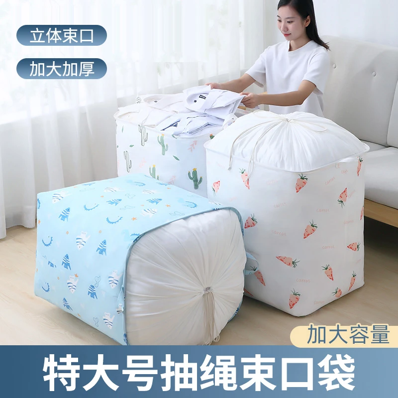 喜家家抽绳束口收纳袋特大号被子防水防潮防霉家用大容量储物袋子