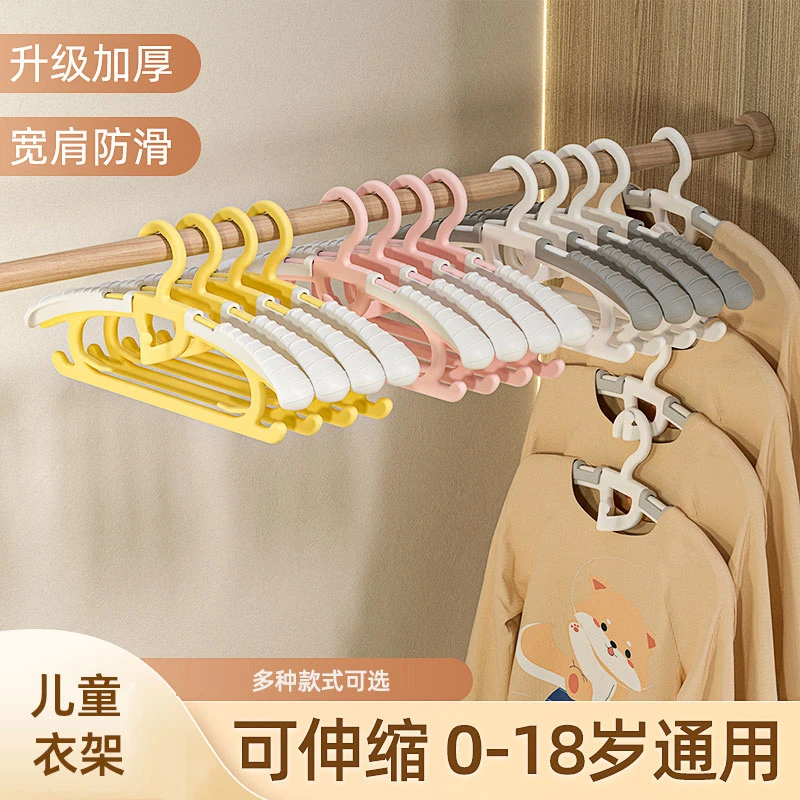 喜家家可伸缩家用儿童衣架新生儿小孩衣架加厚无痕晾衣架防滑衣挂