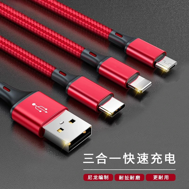 【新人礼】一拖三数据线三合一充电线手机快充多头车载适用苹果安卓