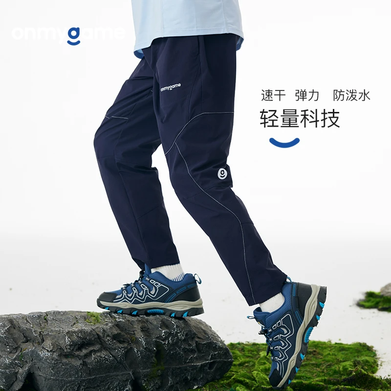 onmygame男童登山机能工装裤秋装儿童轻量运动裤速