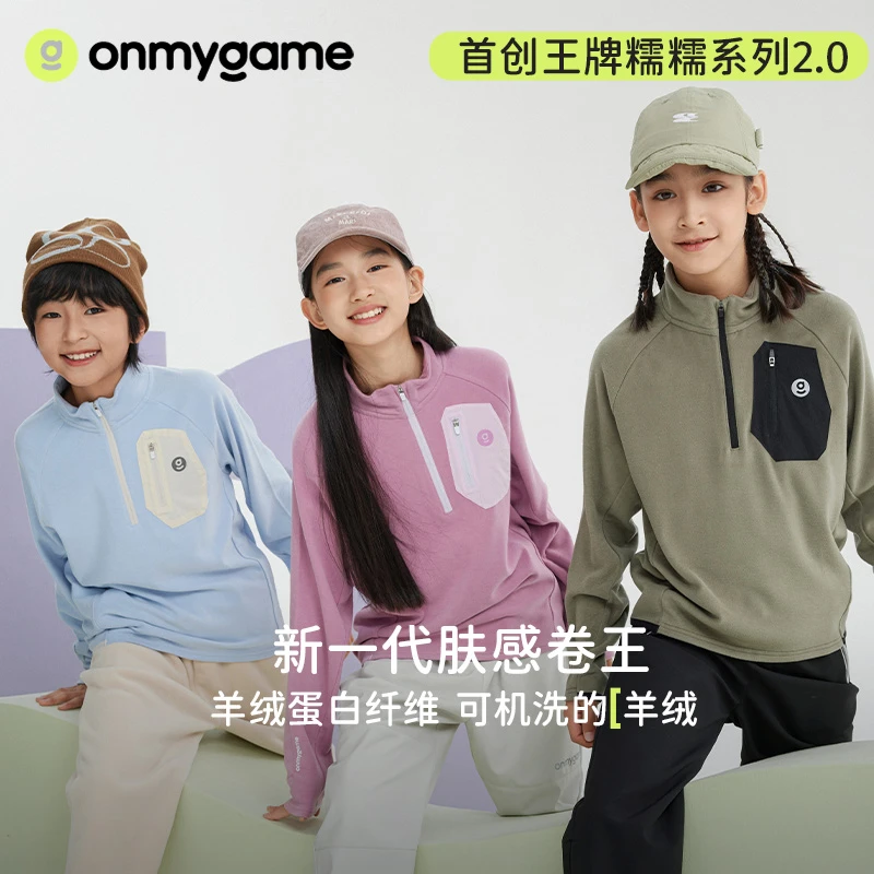 onmygame【黑武士】男童运动衣秋冬装儿童保暖打底衫长袖T恤上衣
