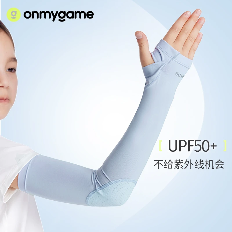 【官方正品】onmygame儿童冰袖凉感防晒袖套2024新款运动防紫外线