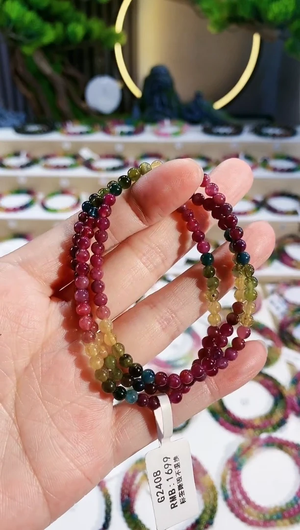 【闪购商品】碧玺手链未镶嵌G2408三圈微色差