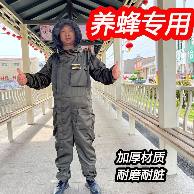 蜂农哈哈防蜂服蜜蜂防护服加厚多穿蜂衣取蜜连体透气养蜂服防蜂衣