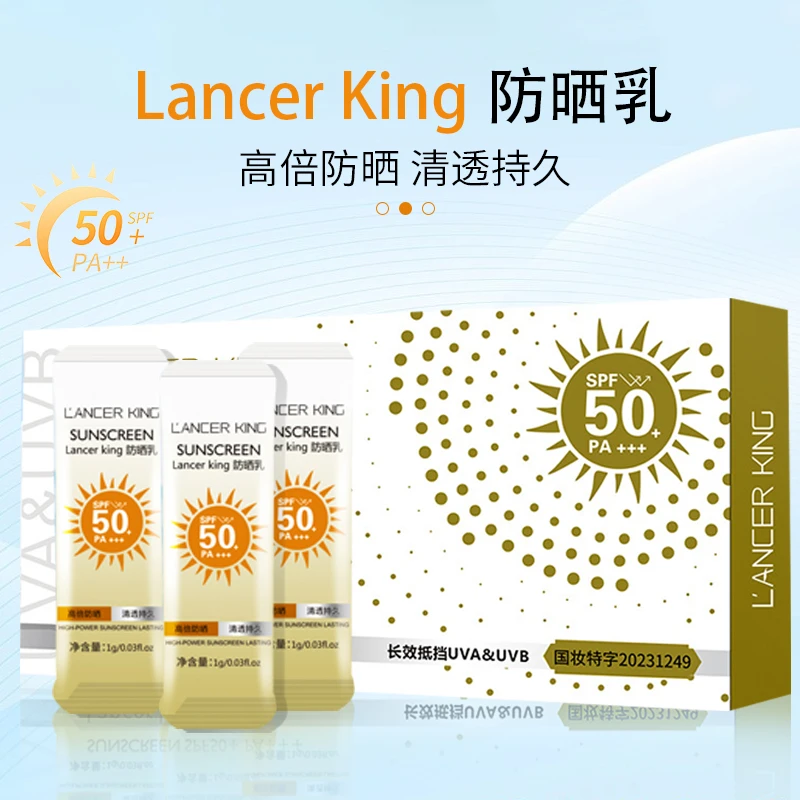 【一盒50包】素颜隔离防晒三合一防晒霜防紫外线50倍防水防汗不假白