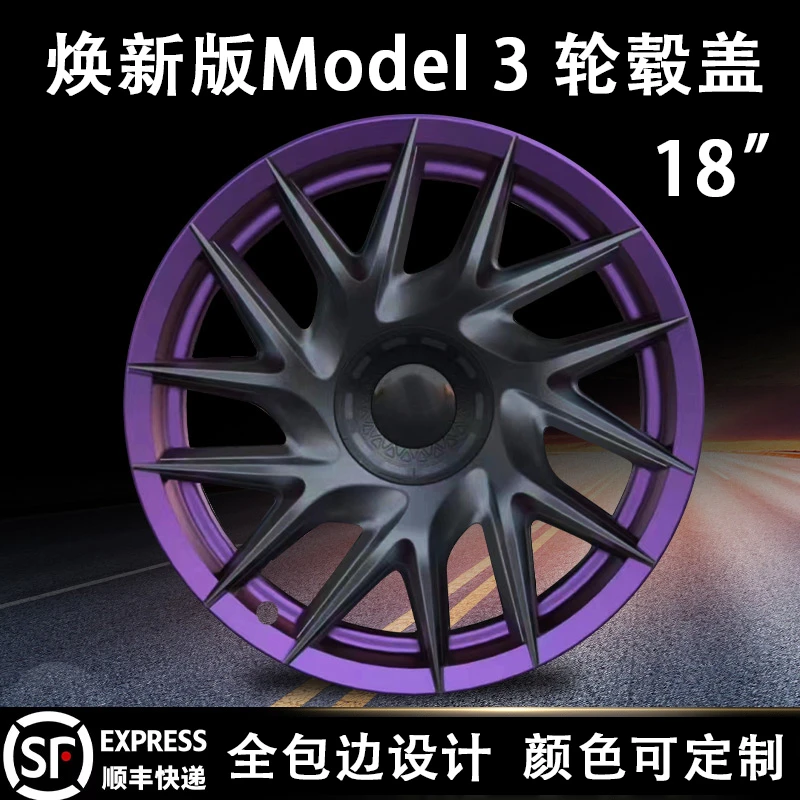 焕新3特斯拉Model 3轮毂盖保护罩原厂轮毂改装全包边装饰盖防刮