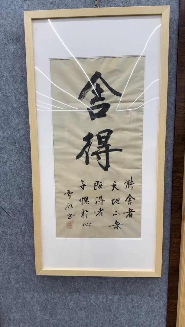 【闪购商品】绘画刘雪红-舍得