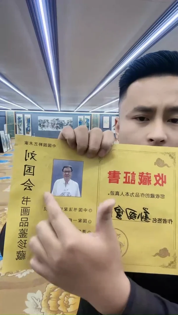 【闪购商品】绘画刘国会-四尺对开仿古宣-道法自然