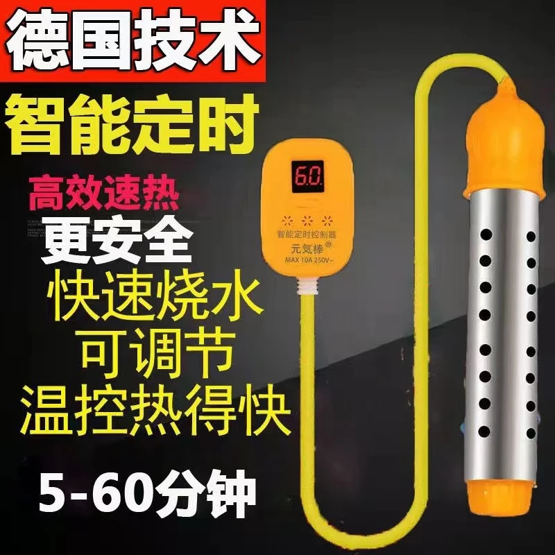 佰宥 新款智能定时热得快加热棒电热设备