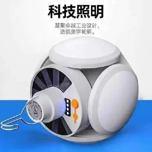 新款户外折叠太阳能足球灯应急灯