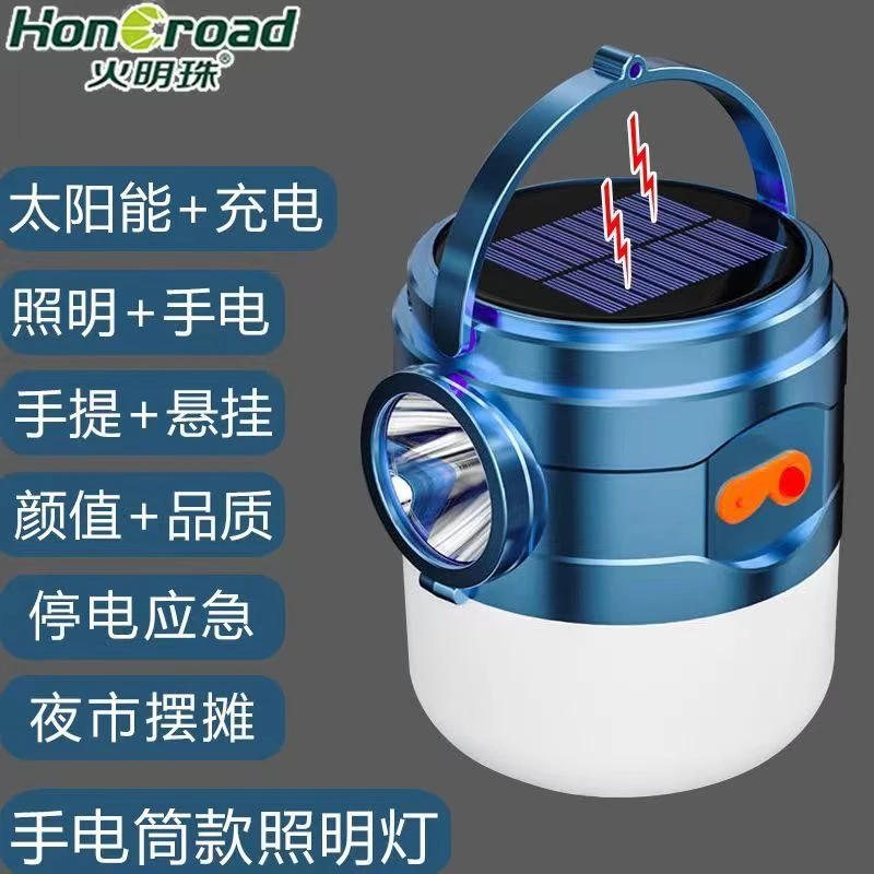 佰宥 充电灯应急照明家用式移动夜市摆摊地摊停电户外无线灯泡