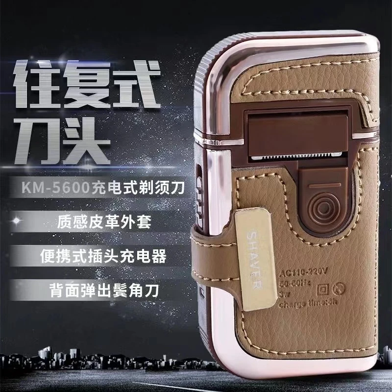 佰宥 V2新款创意工具送剃须套装