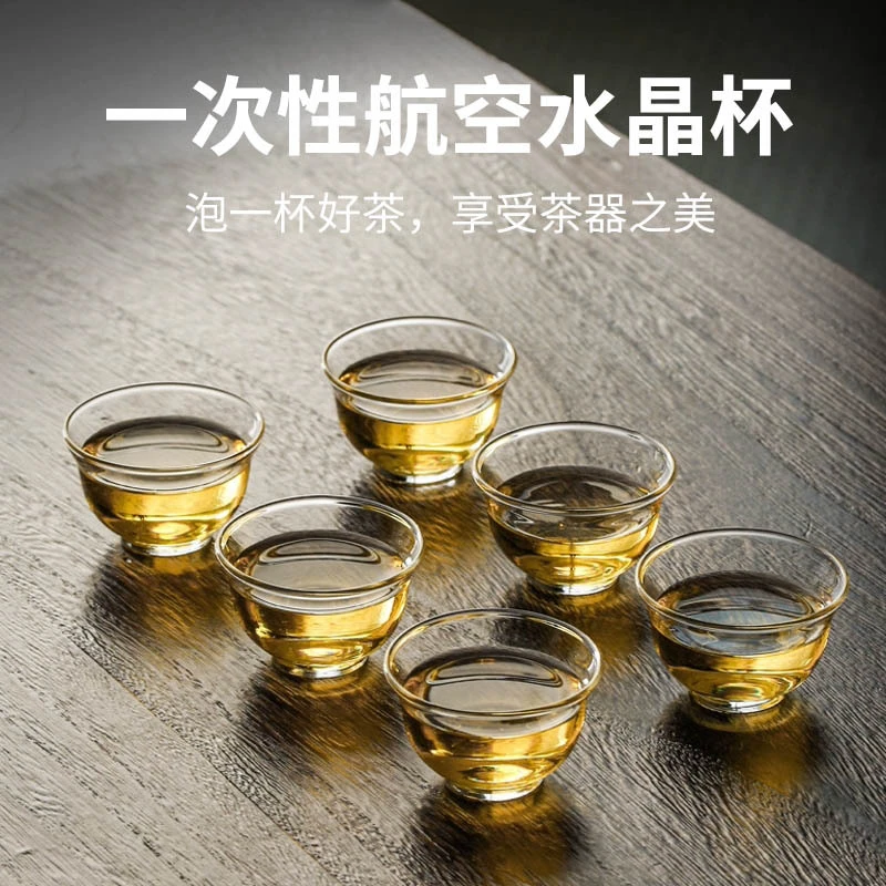 一次性品茶杯试饮杯子耐高温功夫茶品尝杯品茗杯PS硬塑透明酒杯
