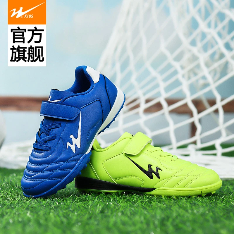 双星正品儿童男女足球鞋小学生男童碎钉TF训练鞋防滑耐磨人造草地