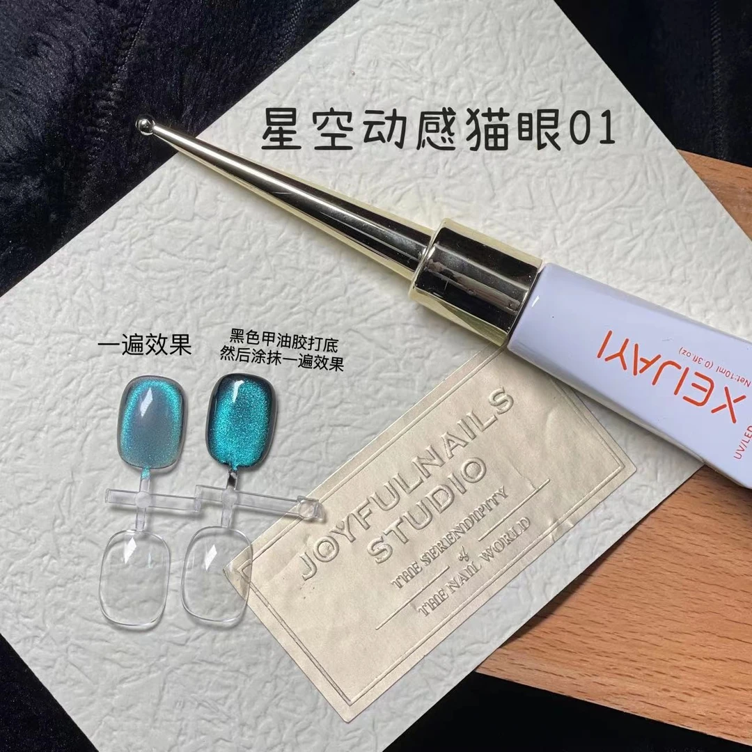 小颖-权杖瓶6ml 星空动感猫眼01号 猫眼胶（单色）不送磁铁