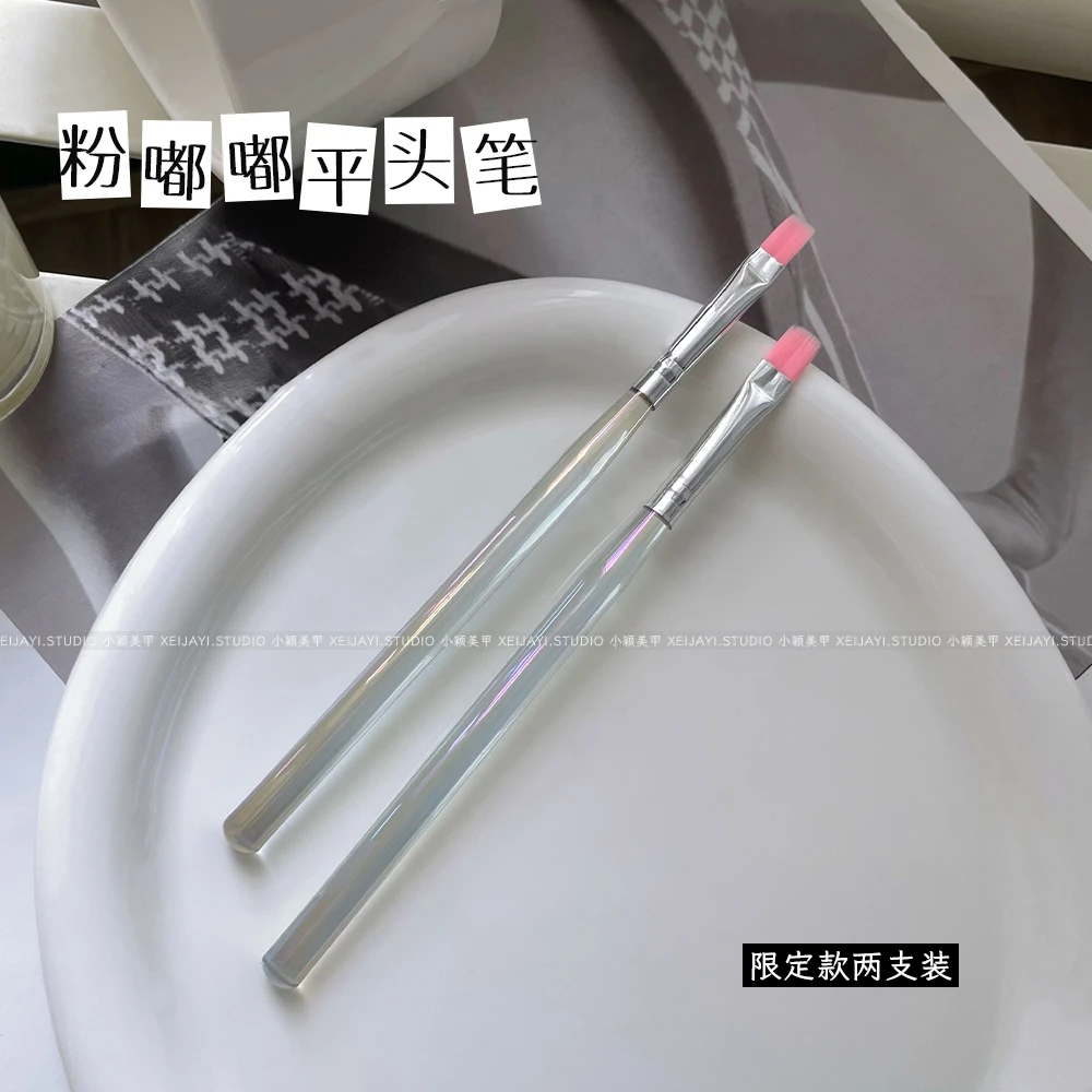 小颖-2支 限定粉嘟嘟超薄光疗笔新款平头光疗笔刷