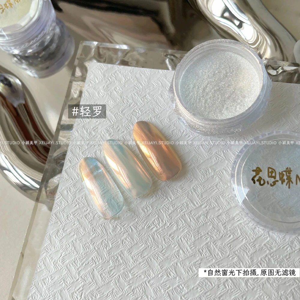 小颖美甲-花思蝶定制款轻罗月光粉 美甲月光粉（0.5g）