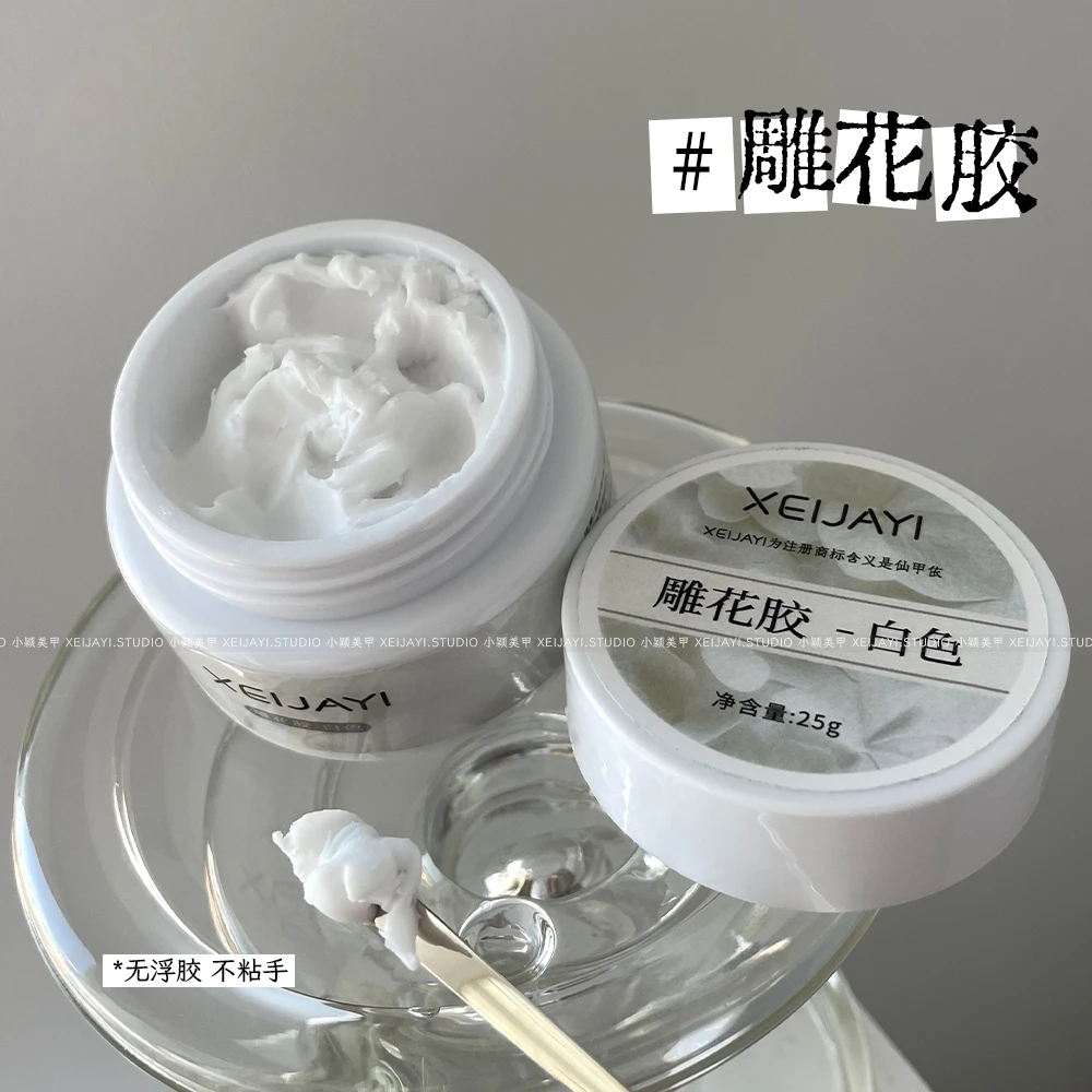 小颖美甲-白色雕花胶浮雕胶雕花立体3D美甲雕花胶25g罐装