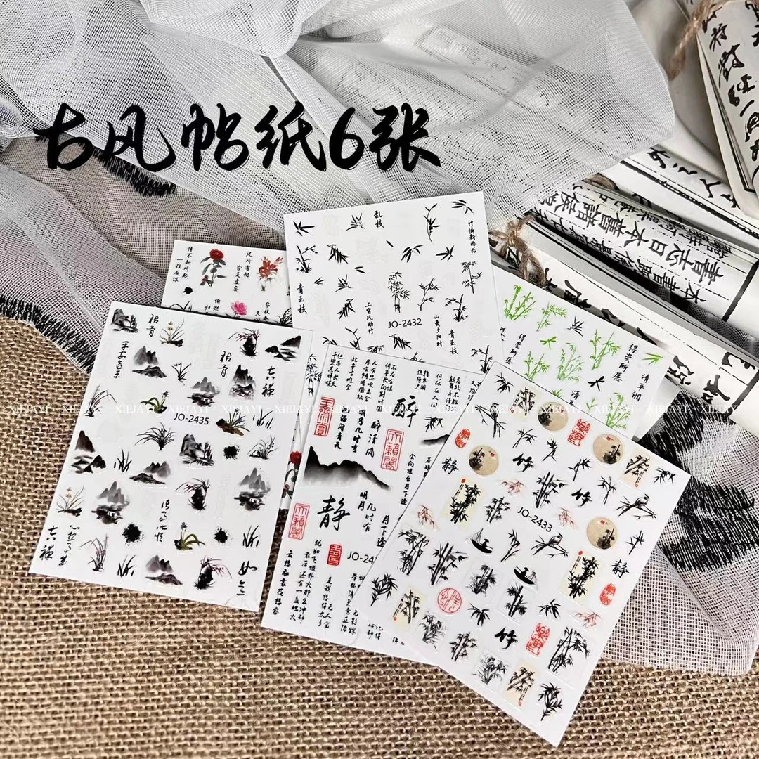 小颖美甲-6张 古风竹子贴纸 美甲贴纸