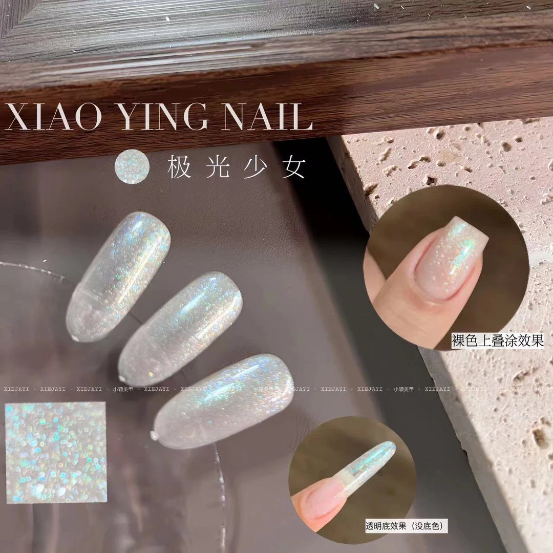 小颖美甲-极光少女叠涂胶6ml 甲油胶