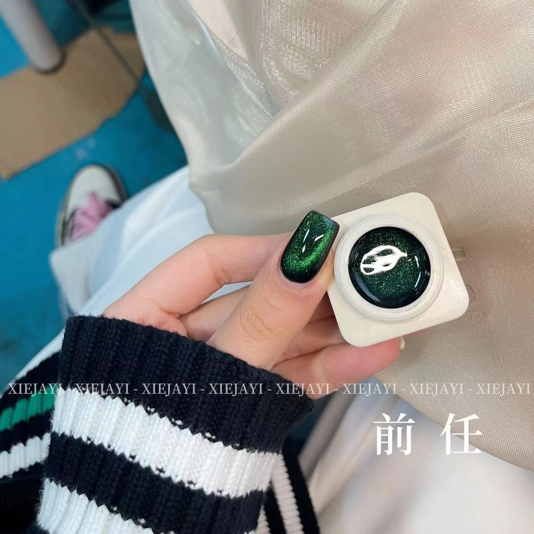 小颖-新方罐5g-前任猫眼（单色）甲油胶 不送磁铁