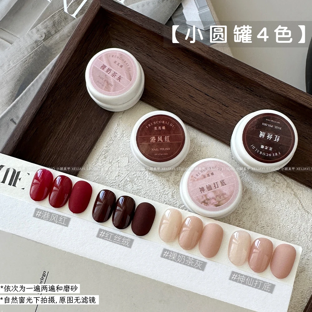 小颖美甲-热门红色系和打底色 5g罐装 甲油胶