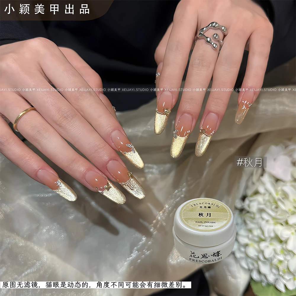 小颖美甲-4色初秋晚秋秋月系列猫眼胶 5g罐装 肉桂裸（不送磁铁）