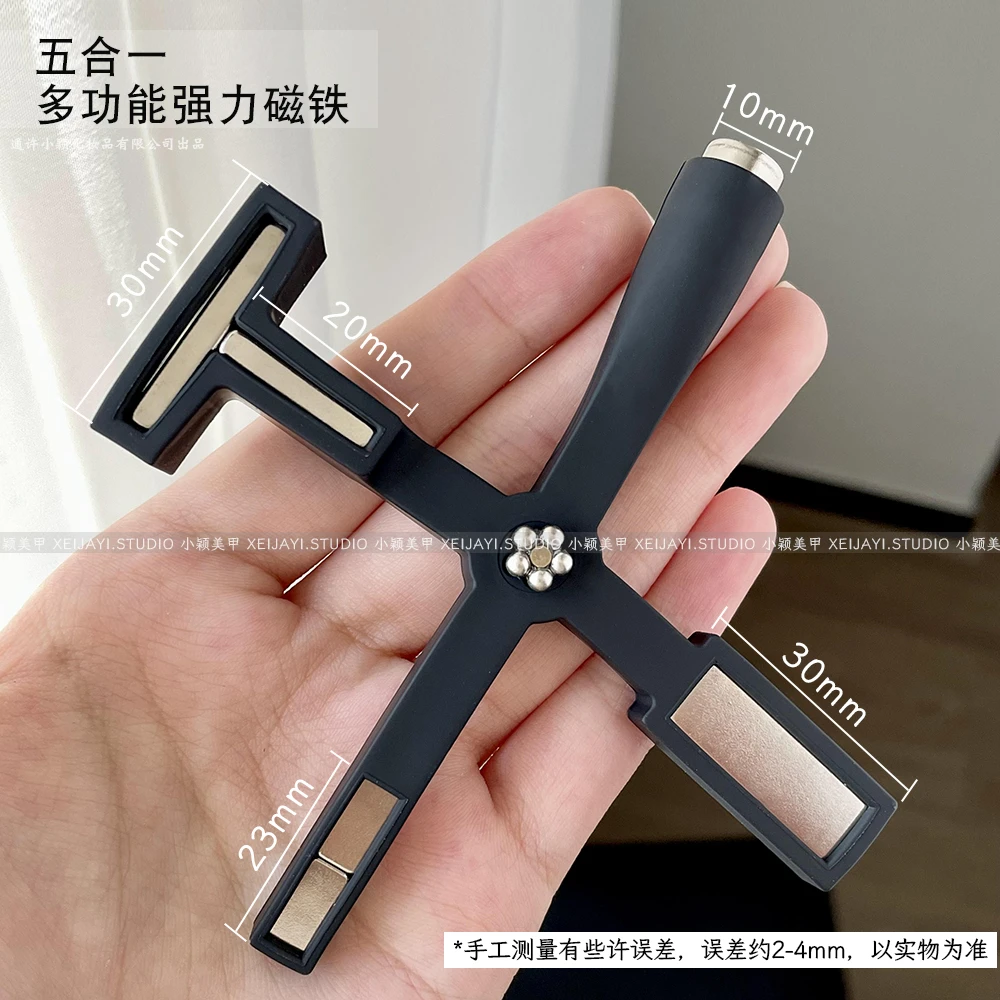 小颖美甲花思蝶十字形强力磁铁新款花样多功能猫眼磁铁美甲工具