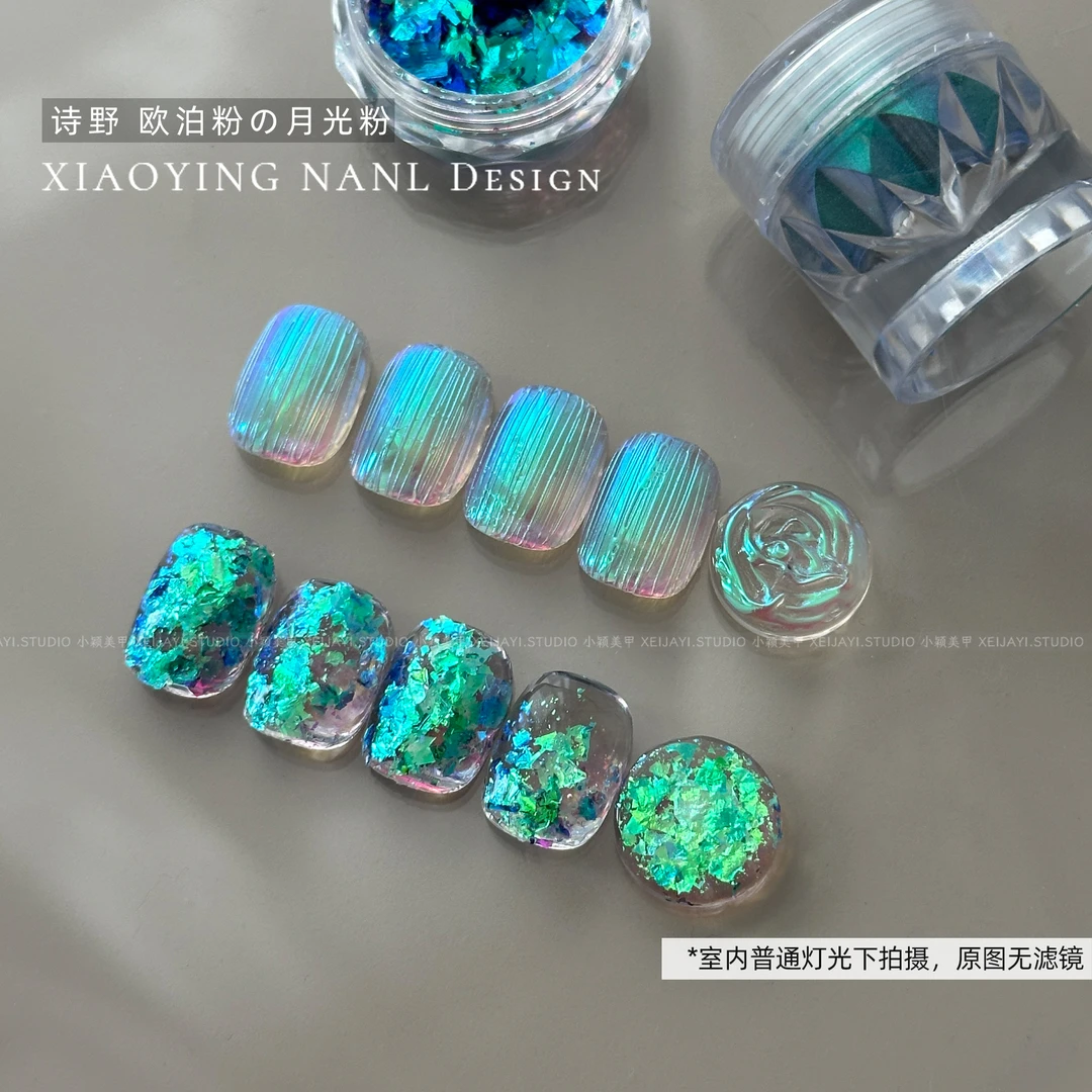 福袋诗野欧泊片月光粉+银色一字灯魔镜粉组合素材粉美甲蹭粉