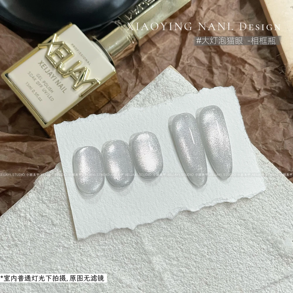 小颖美甲-相框瓶15ml 大灯泡猫眼（单色）不送磁铁(有备案)