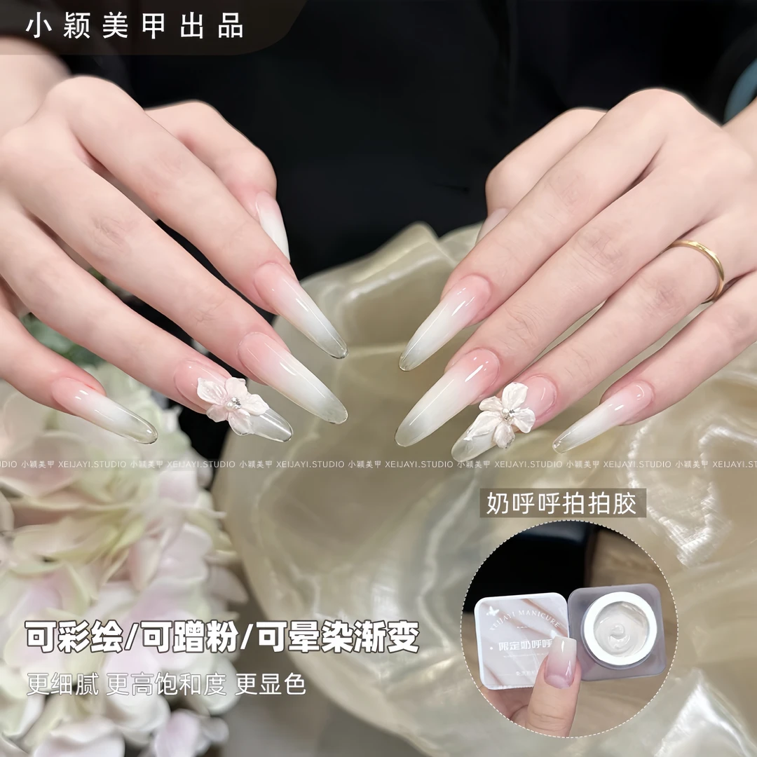 宠粉小颖美甲-限定奶呼呼拍拍胶腮白拍拍胶（单色）5g 罐装(有备案)