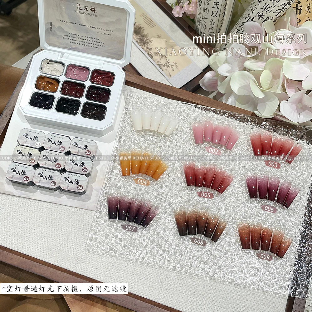 小颖美甲-观山海9色系列mini免洗彩绘拍拍胶 2.5g 有海绵