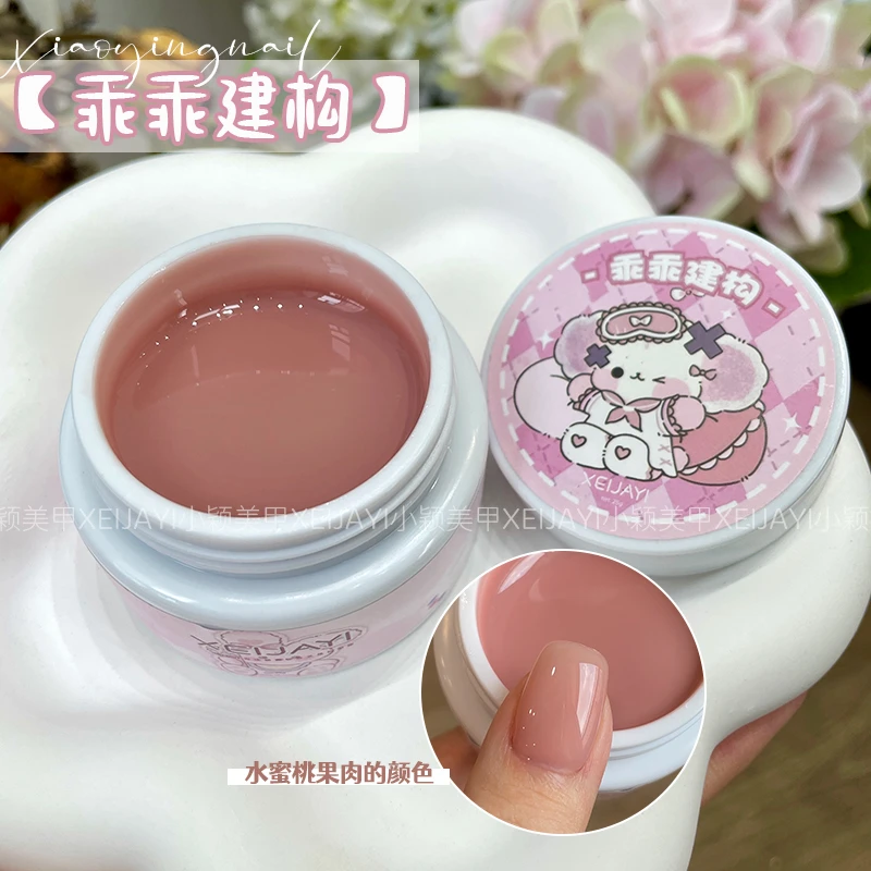 宠粉小颖美甲-新大白罐20g乖乖建构底胶延长塑形(有备案)