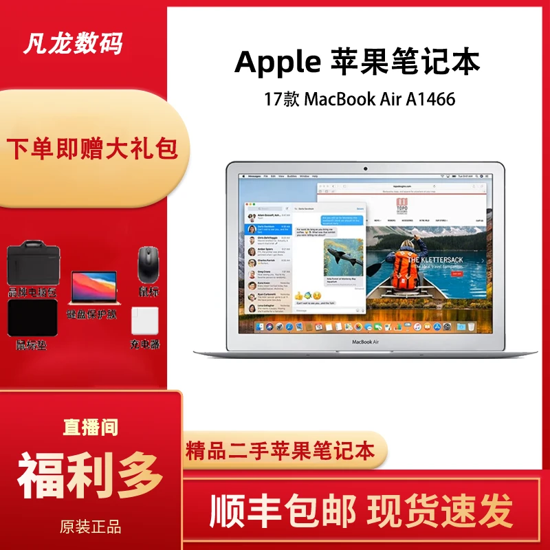 95新 Apple/苹果 MacBook Air A1466  银色