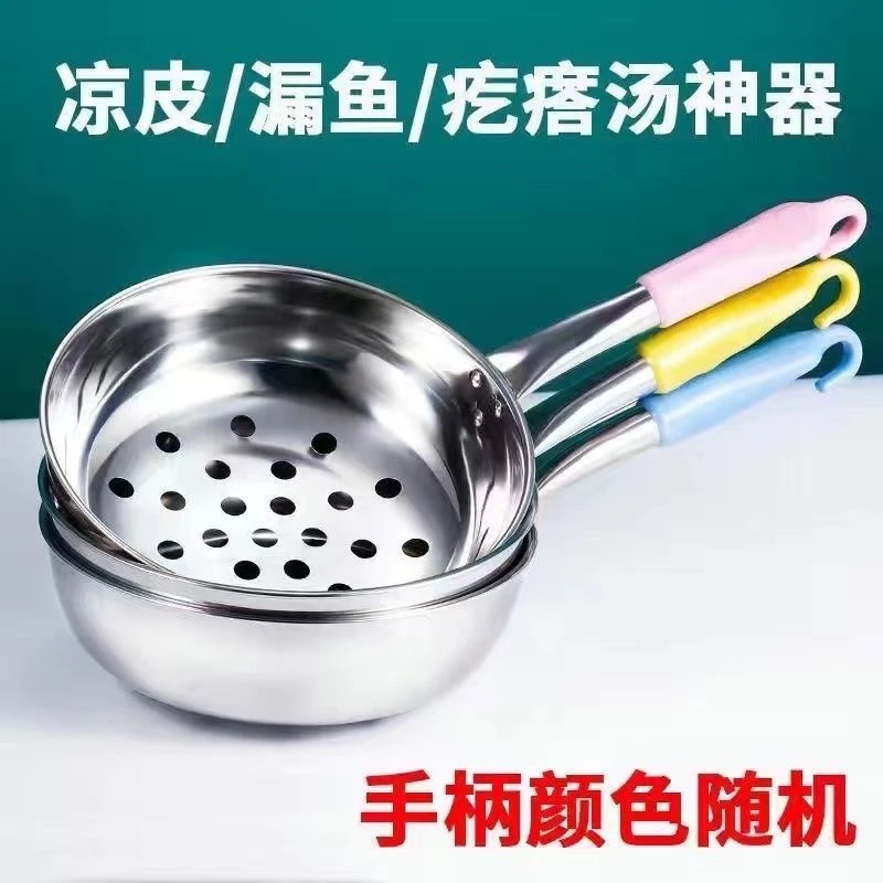 大孔不锈钢凉虾漏瓢鱼鱼漏勺模具米糊凉粉鱼漏蛙鱼米面疙瘩汤工具