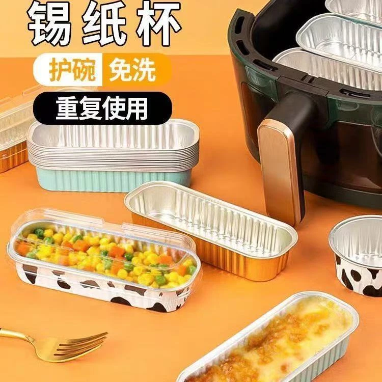 家用锡纸盒烤箱铝箔烤箱披萨盒