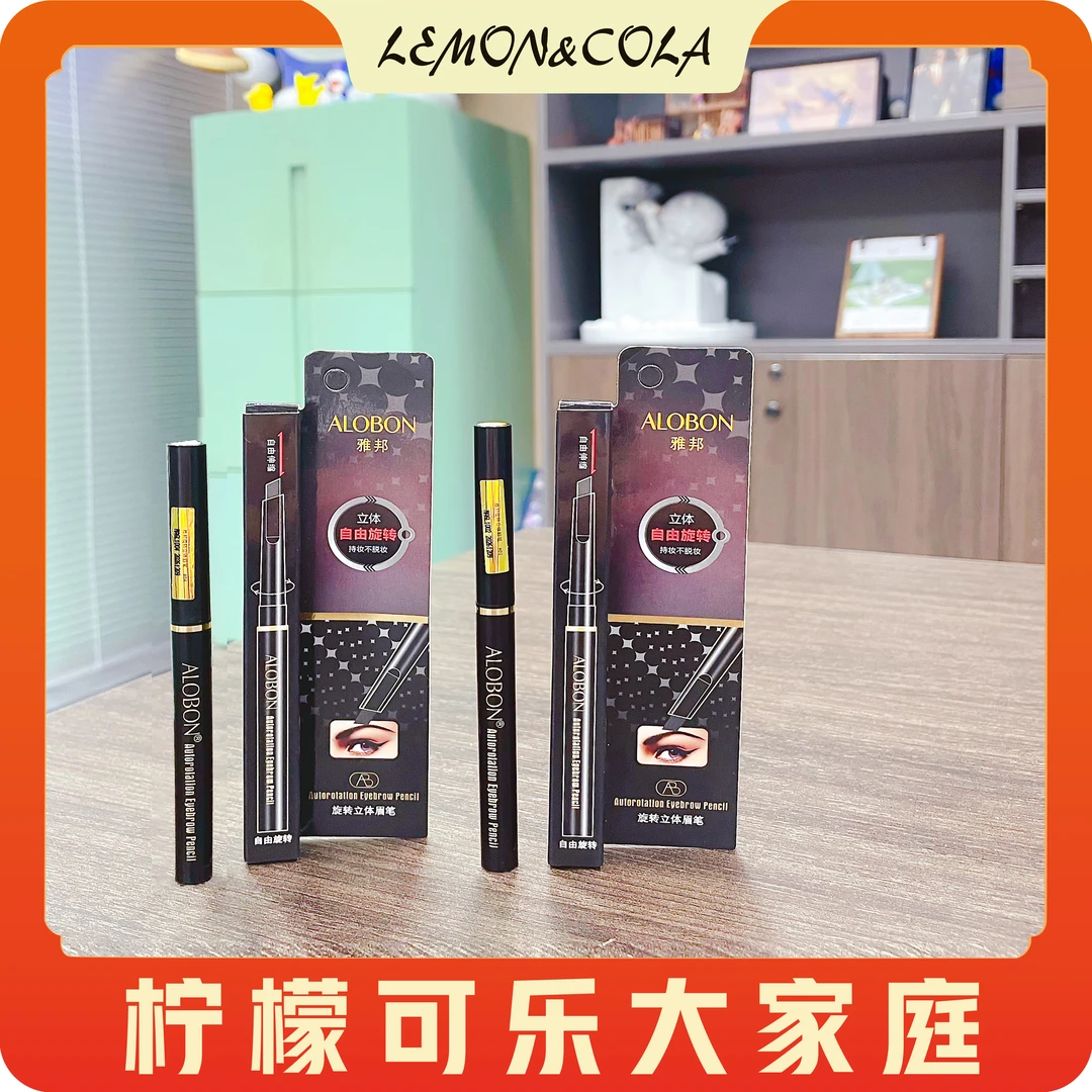 FL凯凯推荐 持久耐汗不脱色自动旋转出芯 旋转立体眉笔