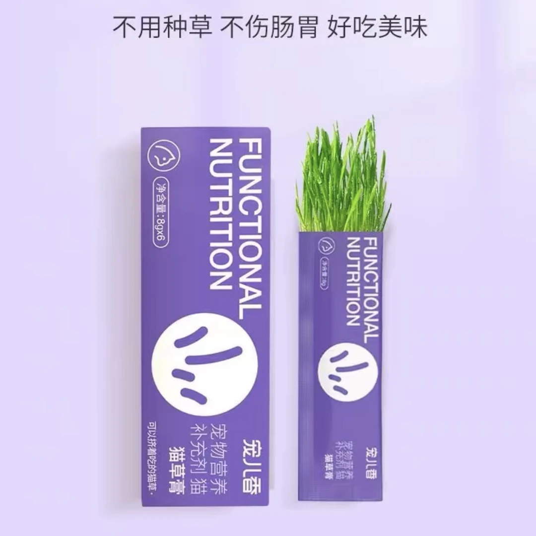 宠儿香·猫草膏-不用种的猫草