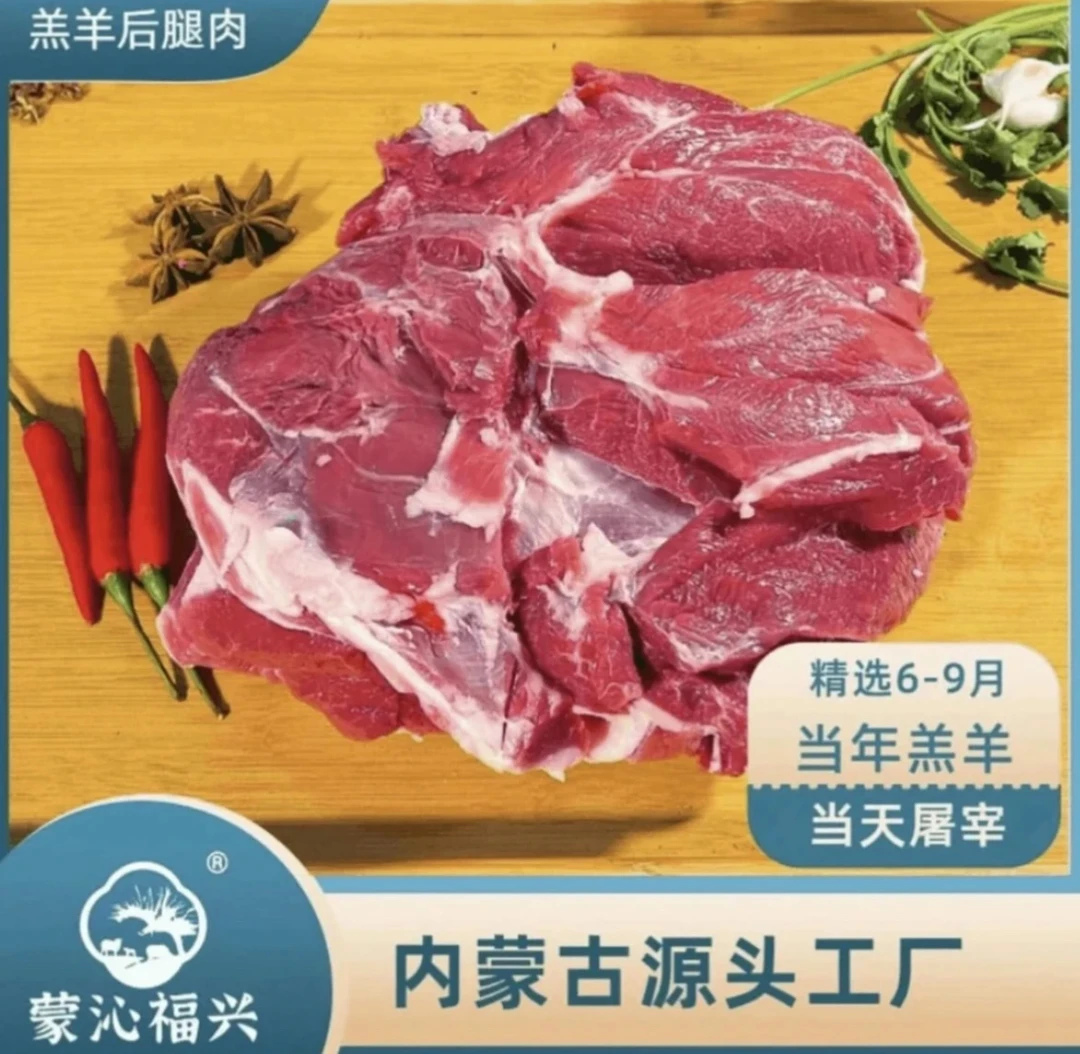 5斤（后腿肉包）内蒙古新鲜原切羔羊后腿肉