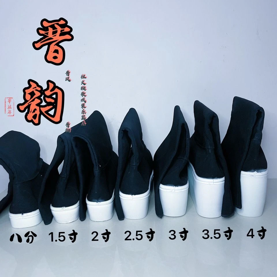 戏曲高靴舞台演出戏鞋京剧武生小生靴老生高靴官靴龙靴纳米塑料底