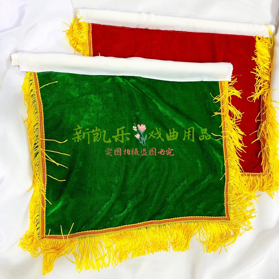 指挥旗手持丝绒指挥旗秧歌社火锣鼓队指挥旗令披方旗腰鼓队队旗