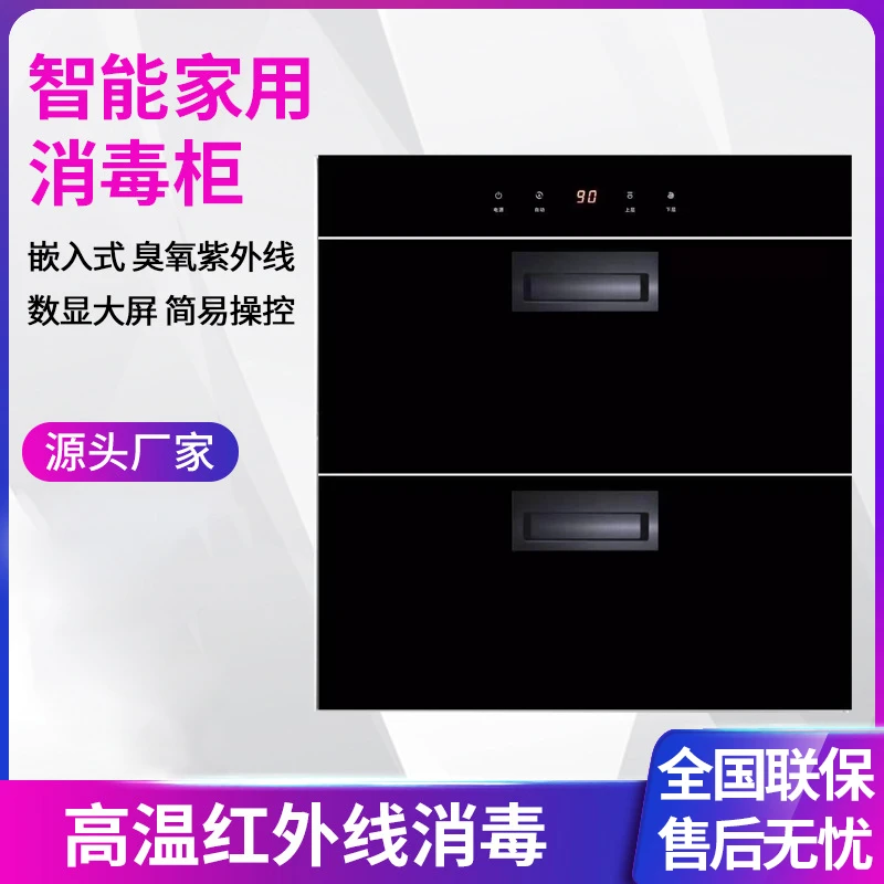 申花好太太消毒柜嵌入式紫外线大容量消毒烘干消毒柜双层家用厨房