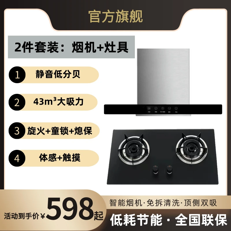 【厨房两件套】出租屋ai抽油烟机大吸力智能挥手智能感应带免拆清洗