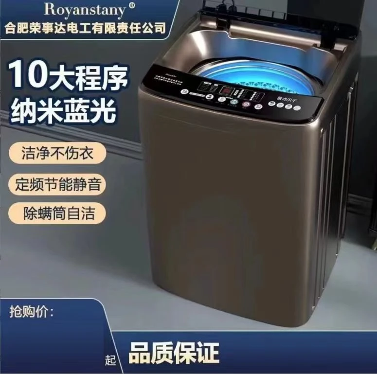 【拍18发20】榮事达 全自动洗衣机20公斤玻璃盖板蓝光洗脱一体