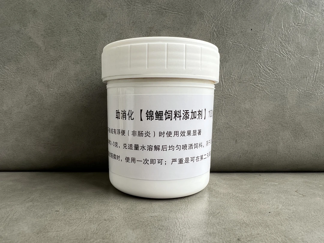 助消化【锦鲤饲料添加剂】100g分装