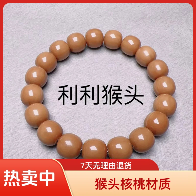 官庄猴头猴头核桃老型手串精选手串