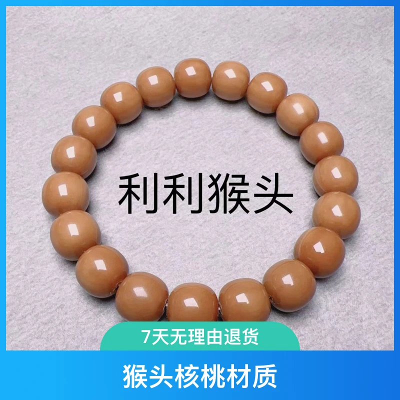 官庄猴头核桃老型战斗瑕中的战斗核手串
