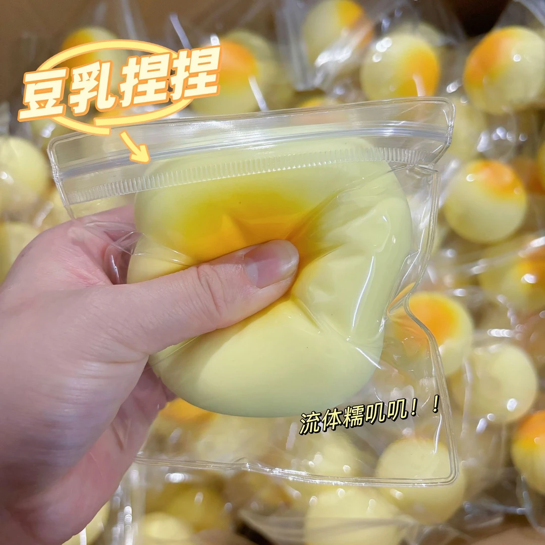 【小笨牛】解压捏捏乐烂泥感TPR发泄玩具（主播代拆）