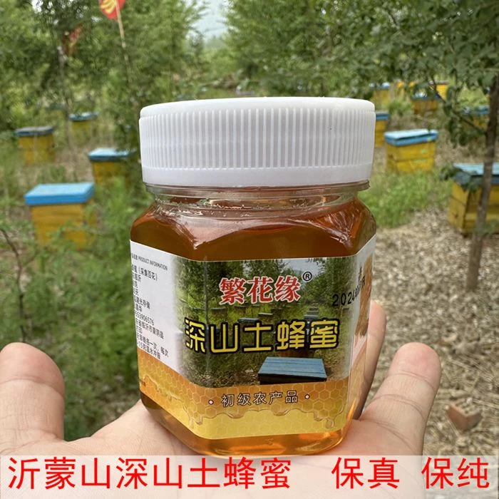 沂蒙山土蜂蜜原蜜f