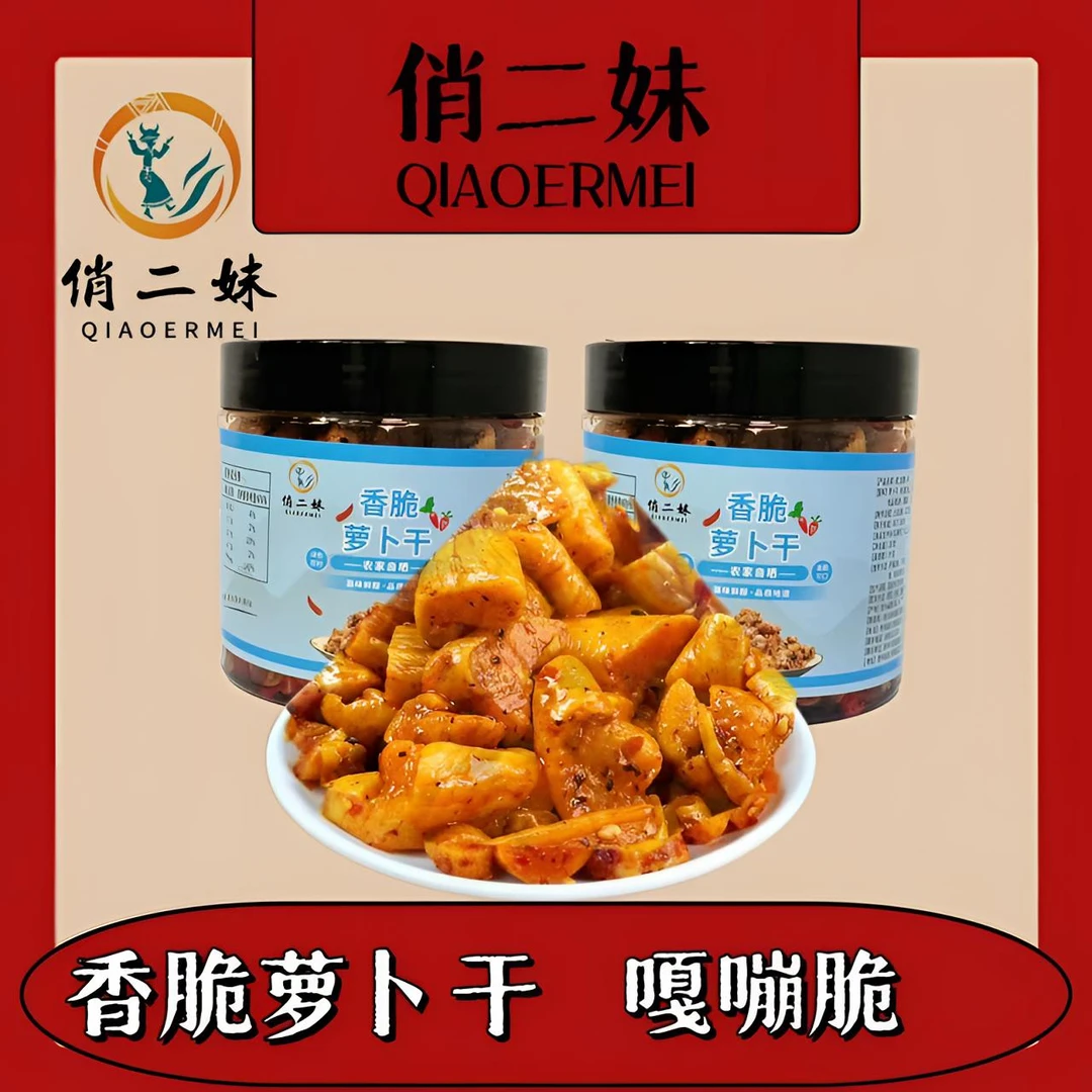 贵州特产手工柴火糊辣椒红油萝卜干香辣脆土坛发酵高山脆下饭菜